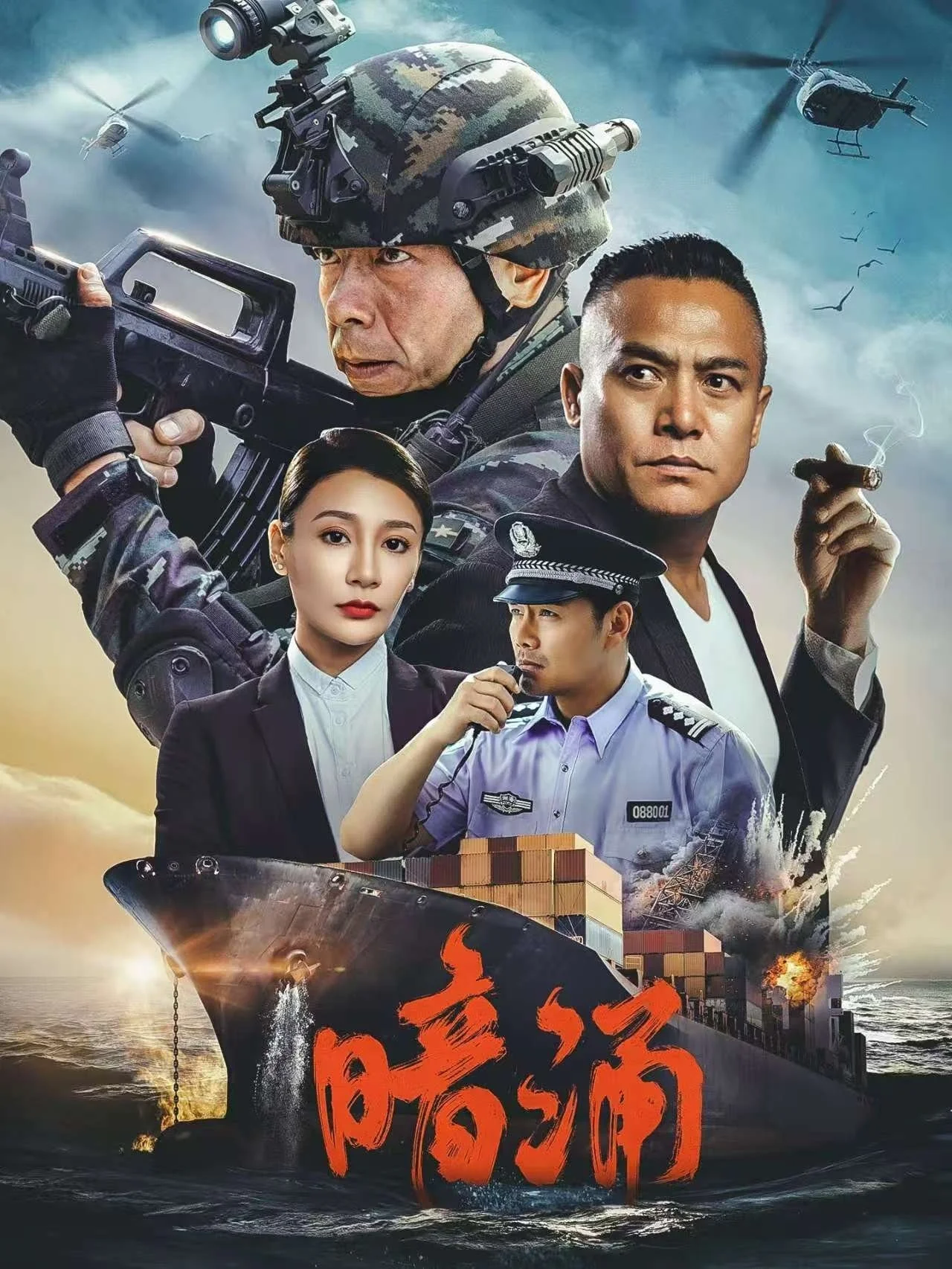 Xem phim Dòng Nước Ngầm