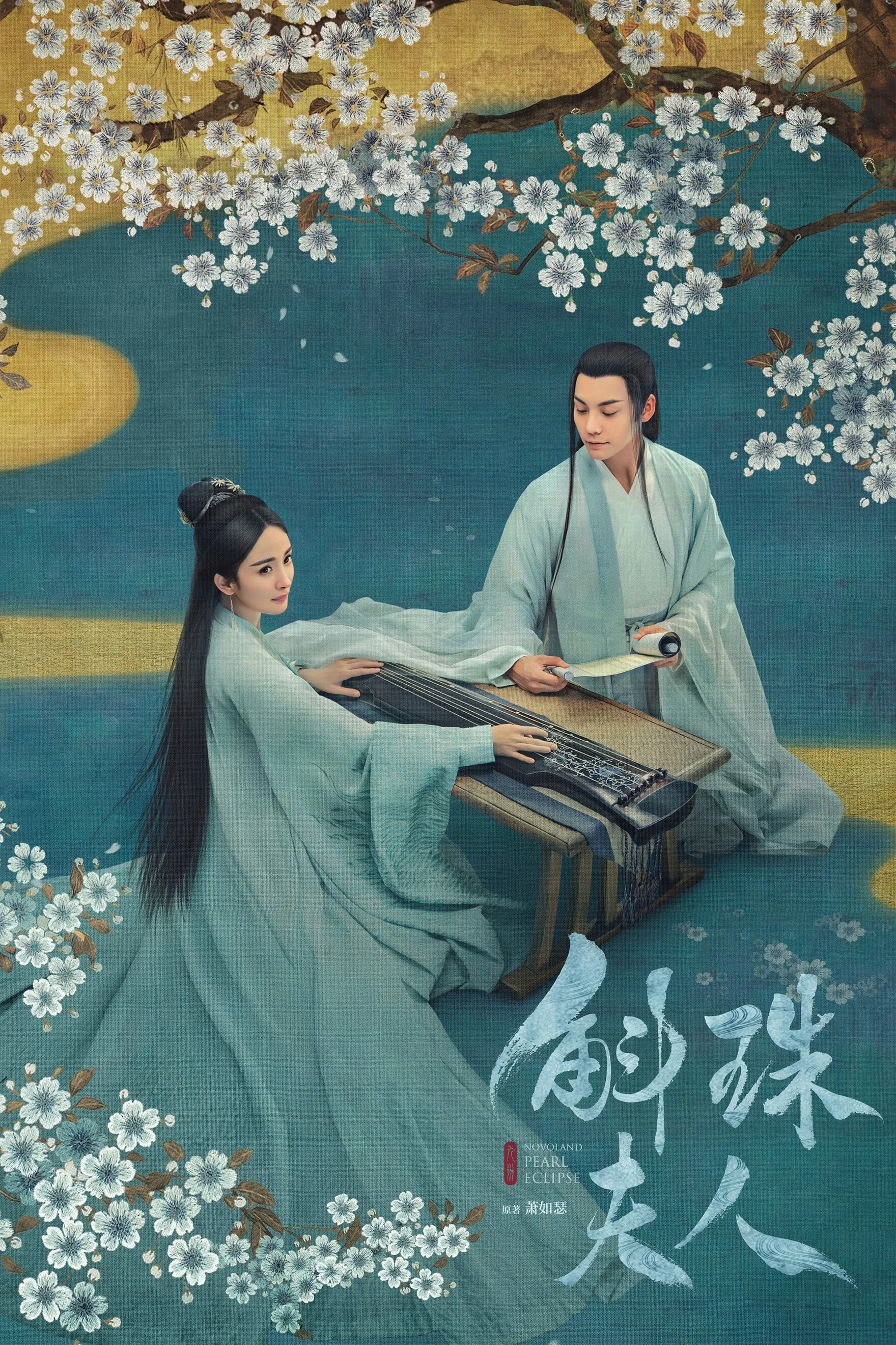 Xem phim Hộc Châu Phu Nhân