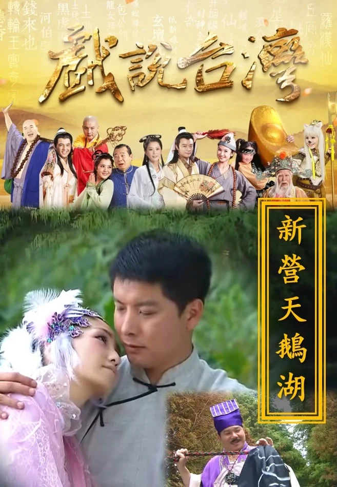 Xem phim Nhân Gian Huyền Ảo Tân Truyện